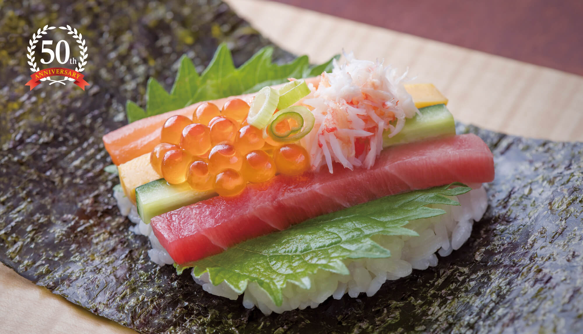 50周年アニバーサリー