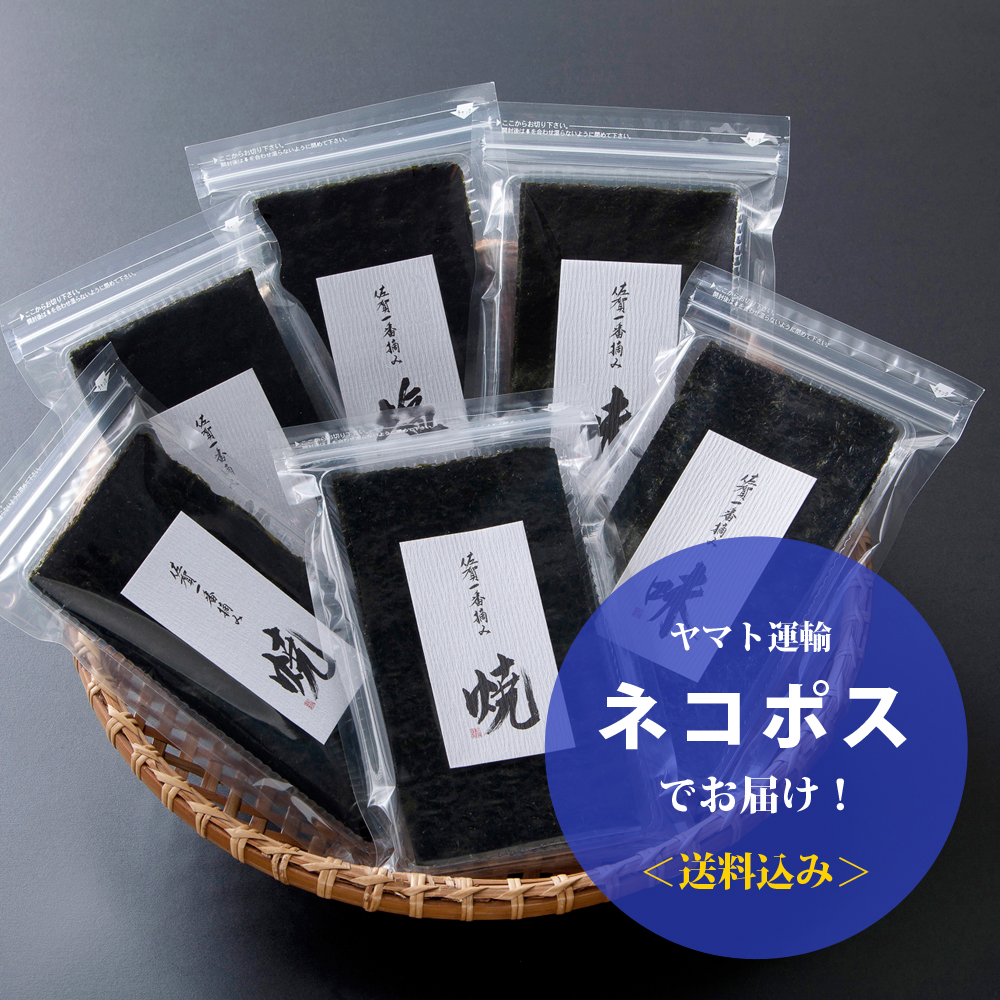 ネコポスでお届け